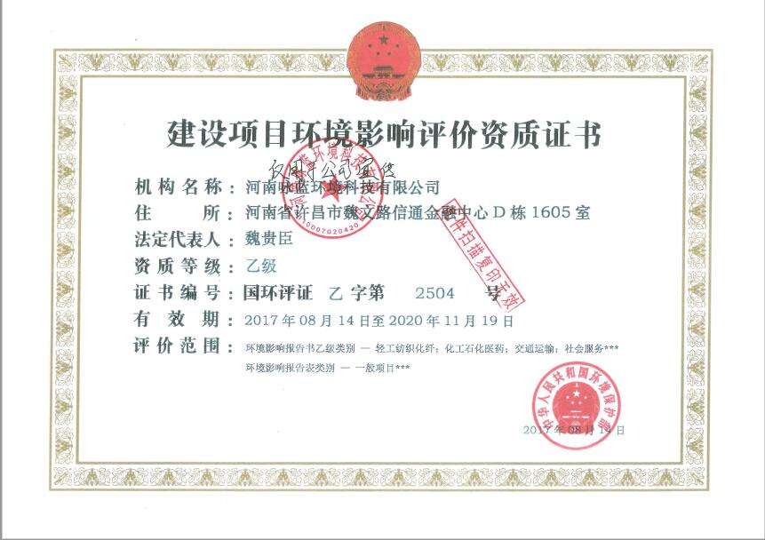 监理证报考要求什么学历环评师和监理工程师  第1张