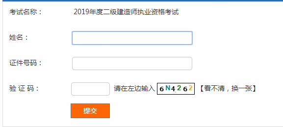 历年二级建造师成绩查询的简单介绍  第2张
