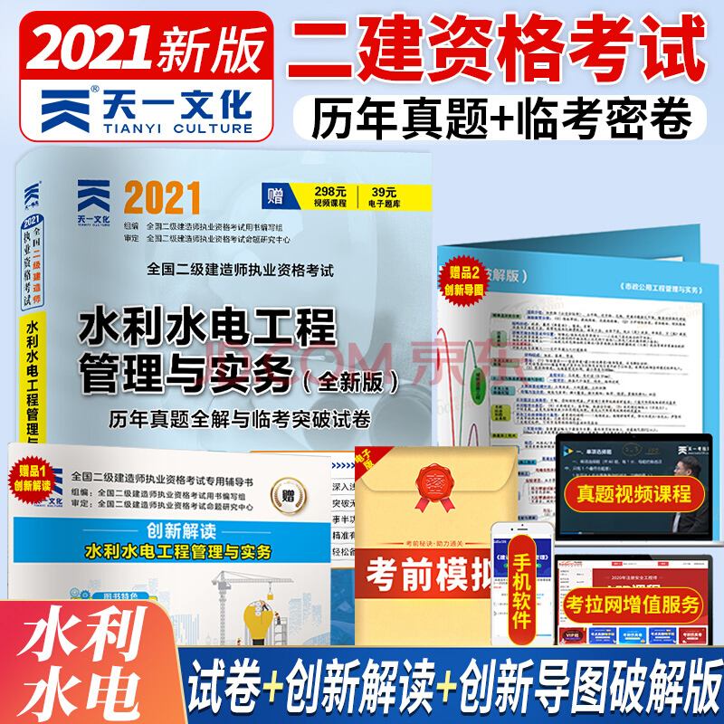 二级建造师市政考试试题,二建市政挂资质一年多少钱  第2张