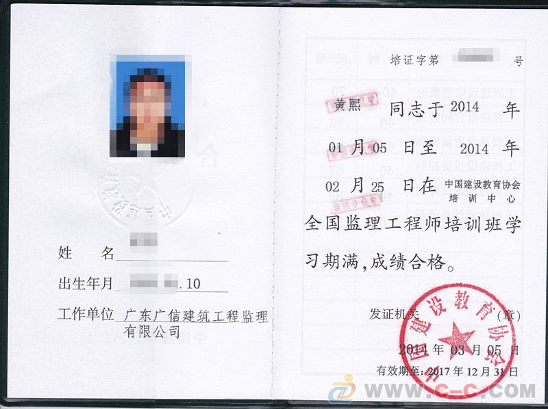 关于陕西省专业监理工程师的信息  第2张