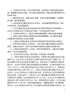 包含造价工程师考试哪科最难的词条  第2张