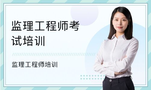 监理工程师报什么专业,监理工程师考试专业  第1张