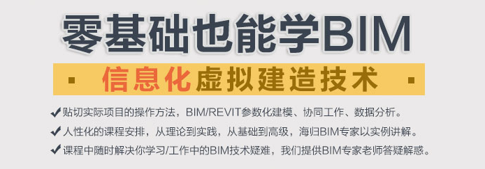 bim工程师速成11,51zxwcom我要自学网  第2张