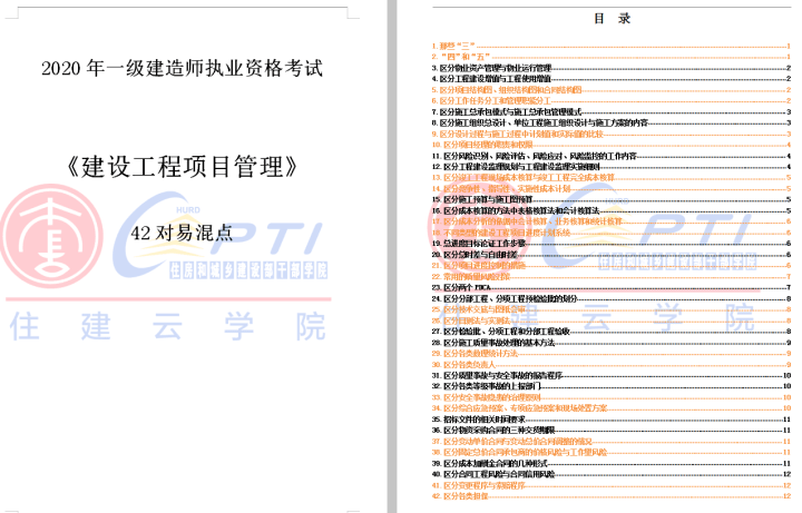 包含二级建造师教材几年一换的词条 第1张 包含二级建造师教材几年一换的词条 第1张
