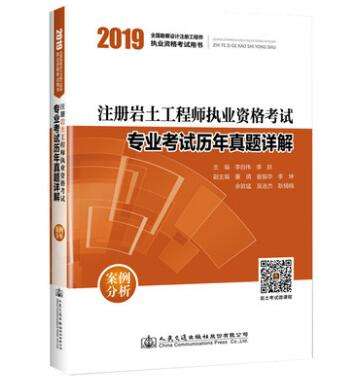 注册岩土工程师资格证,注册岩土工程师需求  第1张