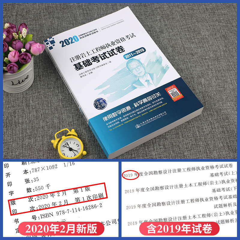 岩土工程师基础考试怎么备考19注册岩土工程师基础  第2张