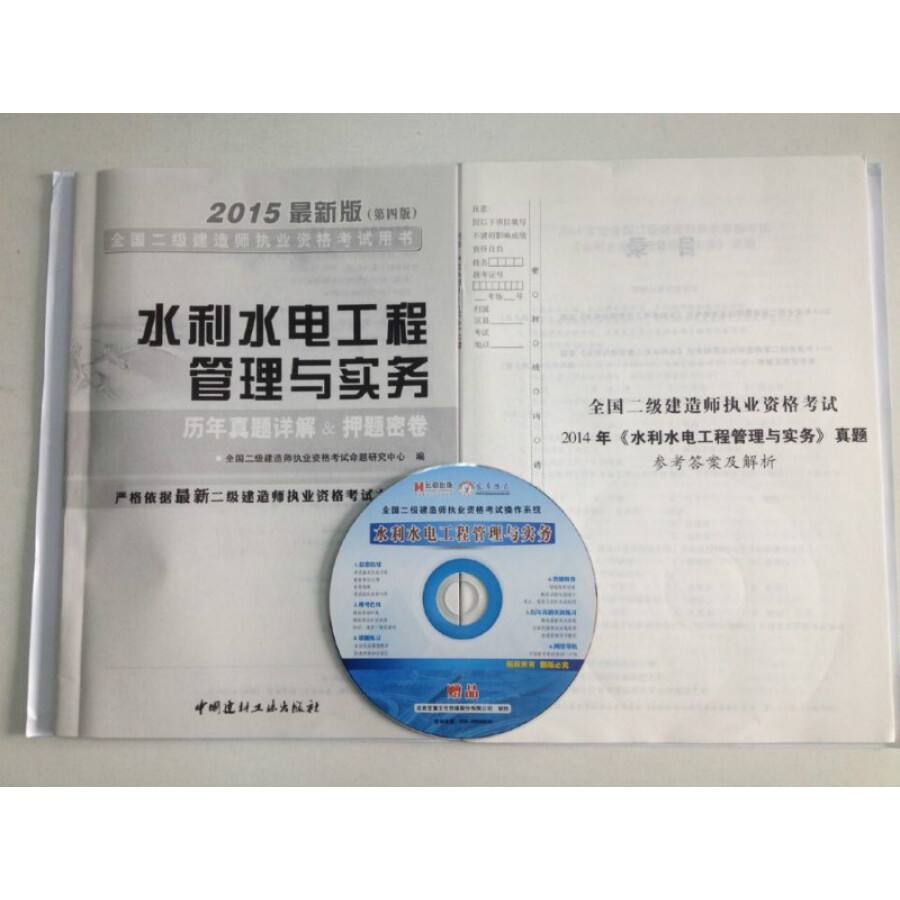 二级建造师施工管理视频教程的简单介绍  第2张