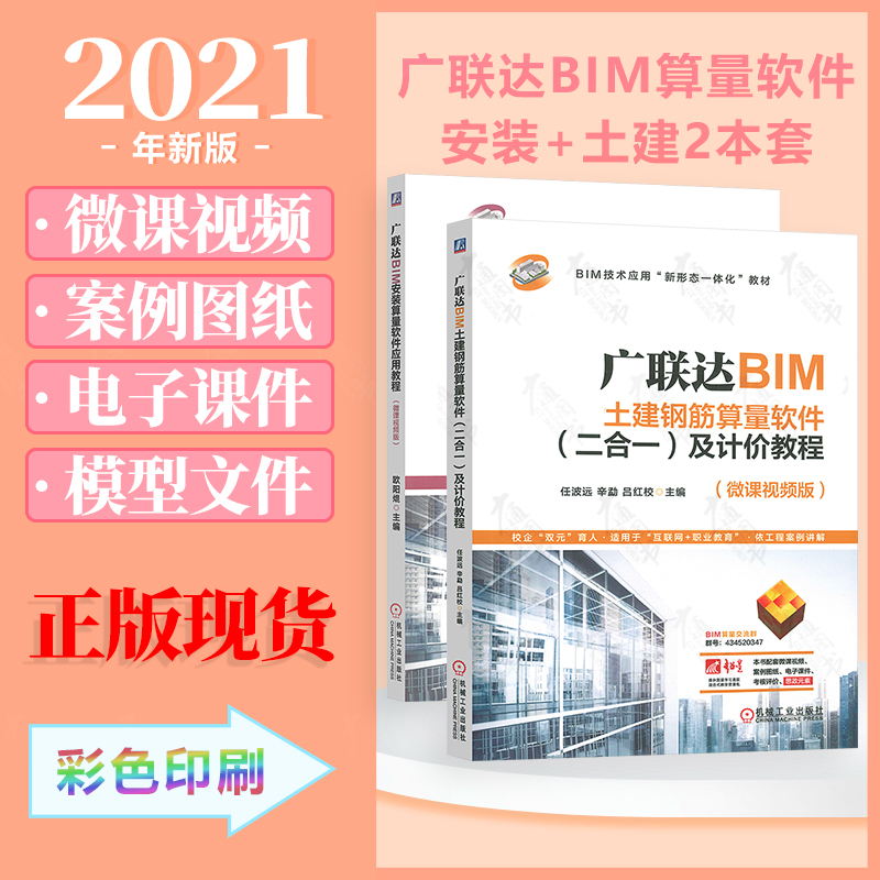 bim工程师2021年级考的简单介绍  第2张
