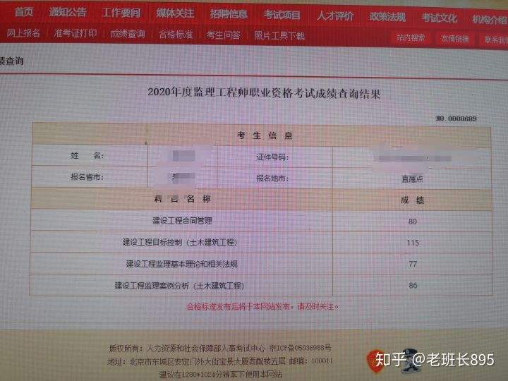 广东监理工程师成绩查询的简单介绍  第1张