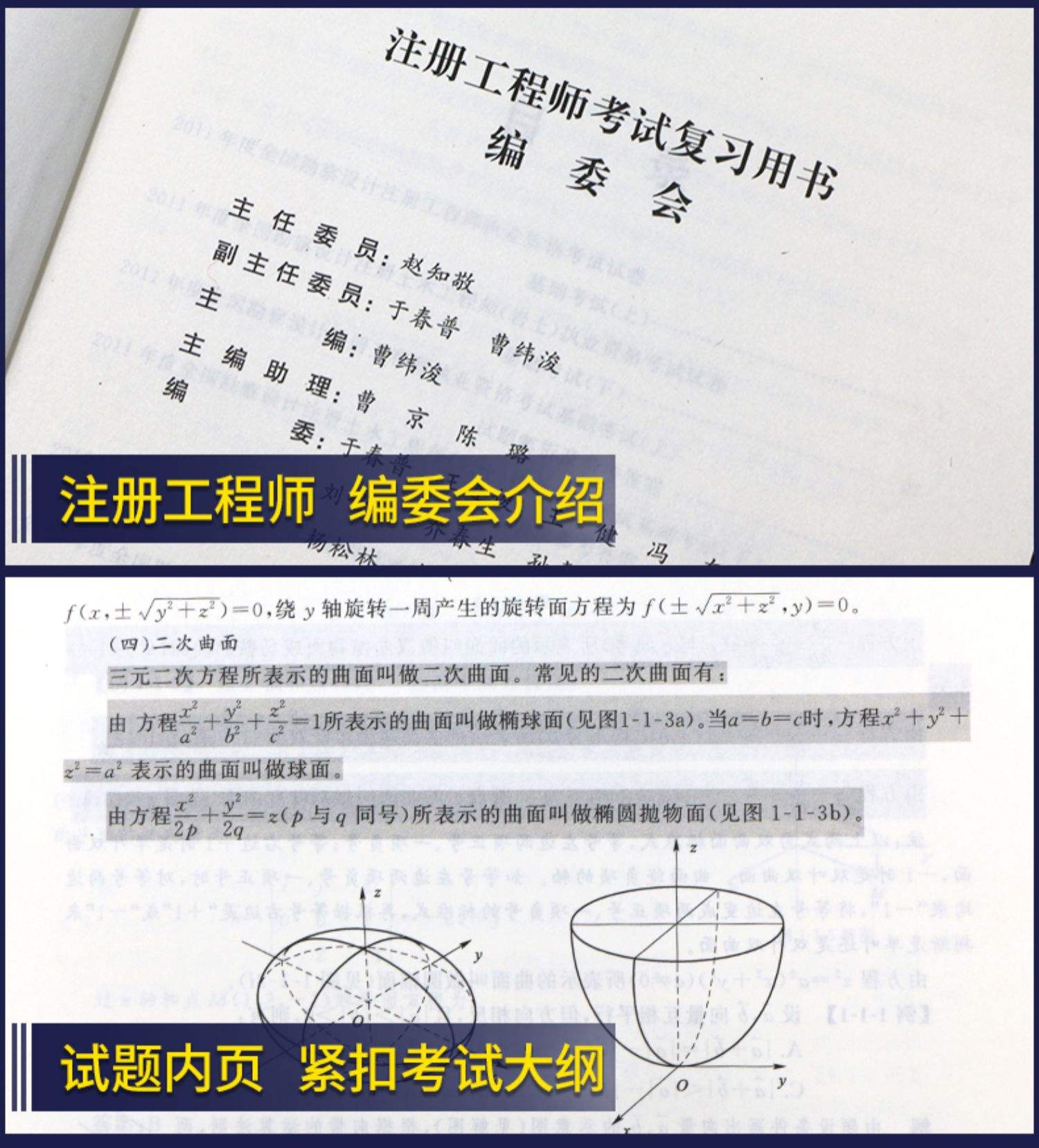 注册岩土工程师每年试卷,注册岩土工程师一年多少钱  第2张