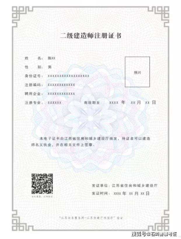 陕西二建注册公示查询陕西二级建造师注册  第1张
