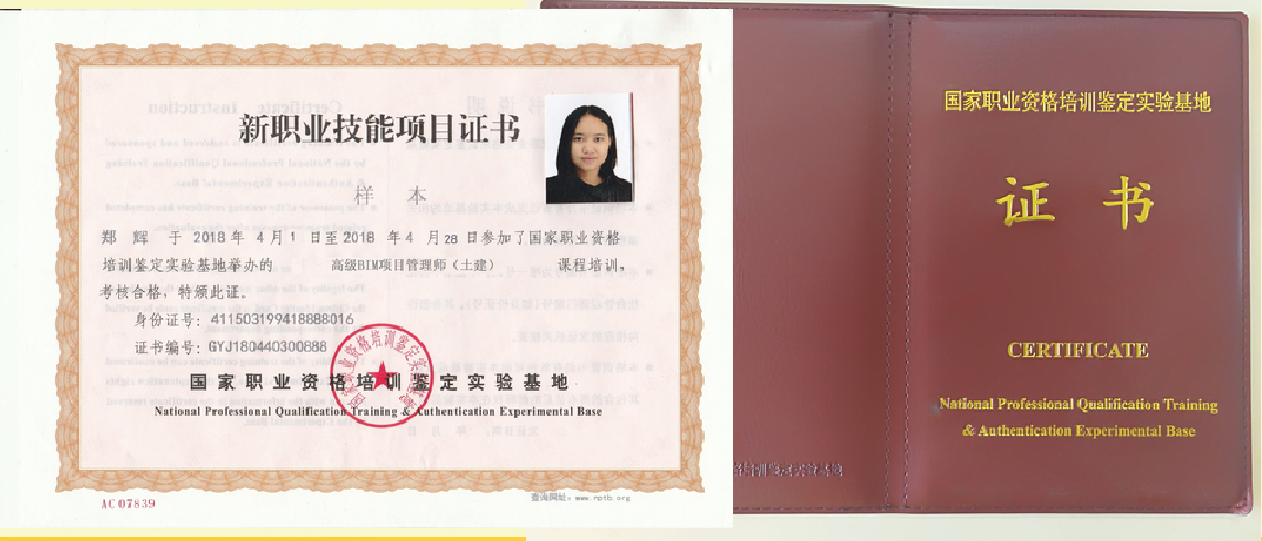 包含bim工程师哪个最重要的词条  第1张