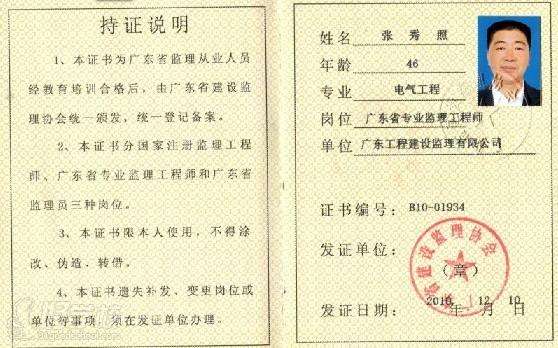 陕西省专业监理工程师培训,2022年监理员报考条件和时间 第1张 陕西省专业监理工程师培训,2022年监理员报考条件和时间 第1张