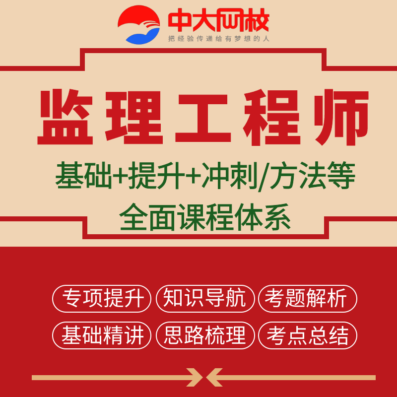 湖南水利监理工程师水利水电协会继续教育  第2张