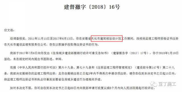 环境监理工程师挂靠的简单介绍  第2张