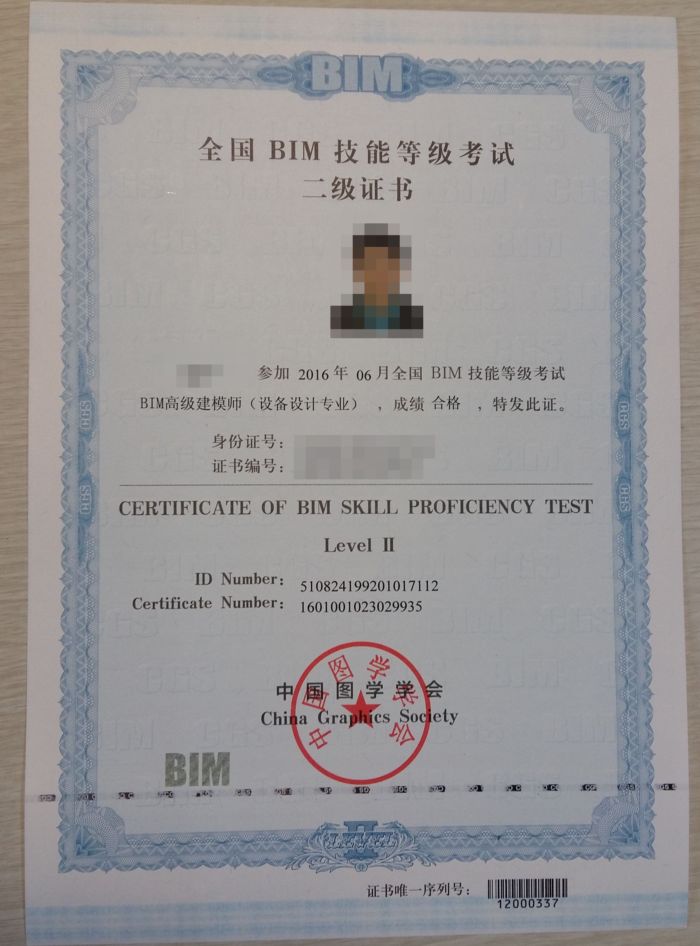 BIM工程师涨工资吗bim证书哪个含金量高  第2张