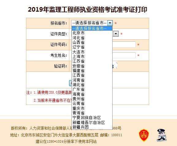 监理工程师报名要求,海南监理工程师  第1张