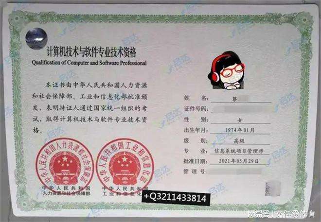 二级建造师多少钱一年,牛人一年挂靠5个注册证 第2张 二级建造师多少钱一年,牛人一年挂靠5个注册证 第2张