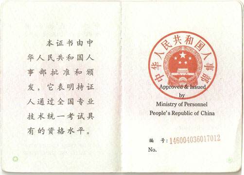 关于注册造价工程师和一级建造师的信息  第1张