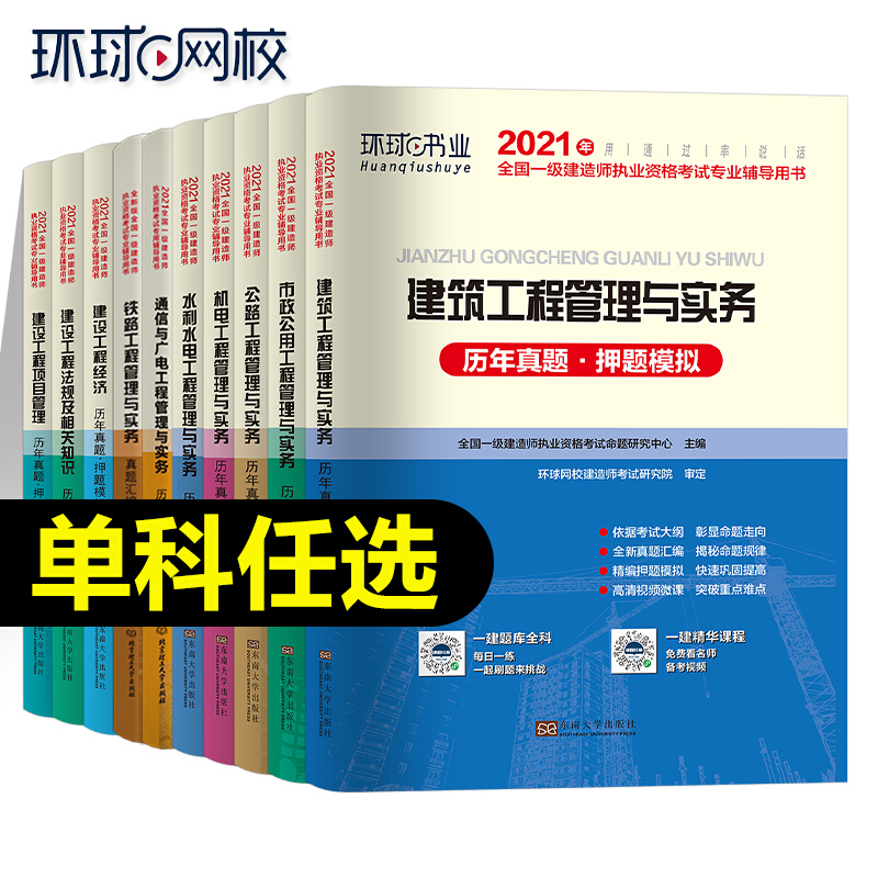 一级建造师教材法规,2021年一建法规答案  第2张