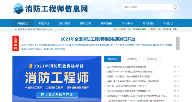 取消消防资质许可,取消消防工程师 第2张 取消消防资质许可,取消消防工程师 第2张