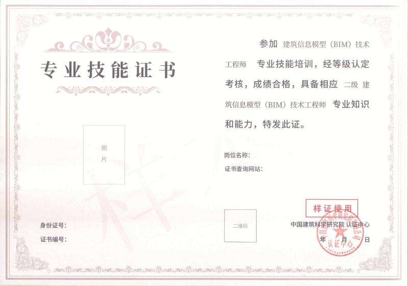 bim装配式工程师租借,2020bim挂靠一年多少钱  第2张