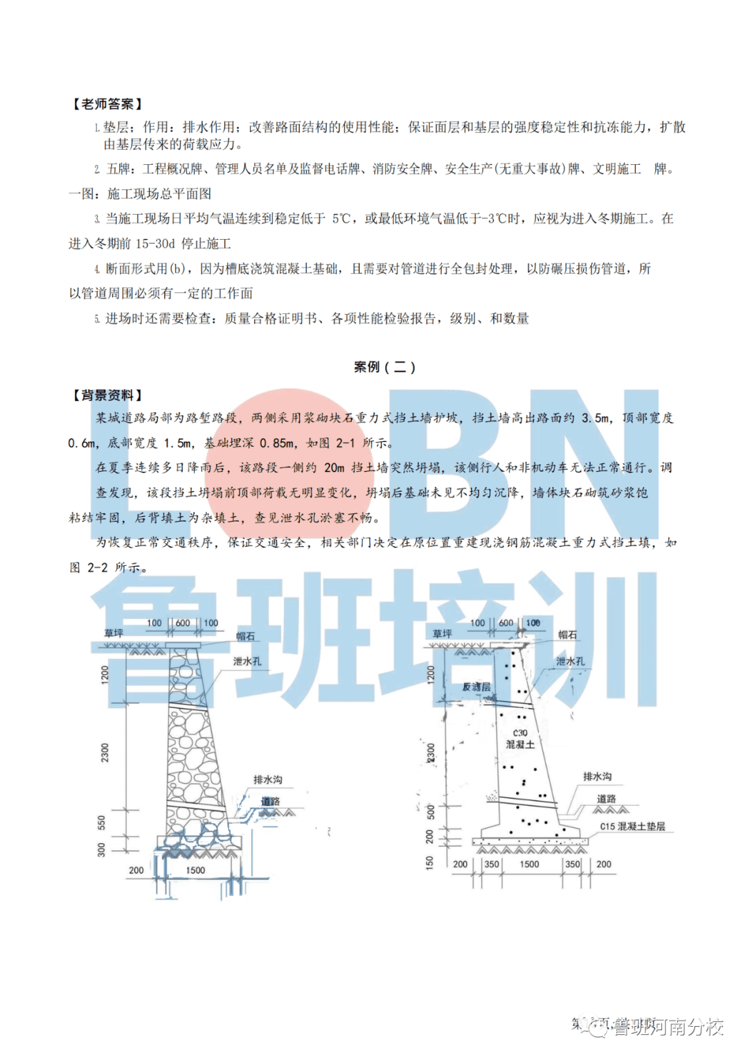 二建考试科目有有哪些二级建造师题  第1张