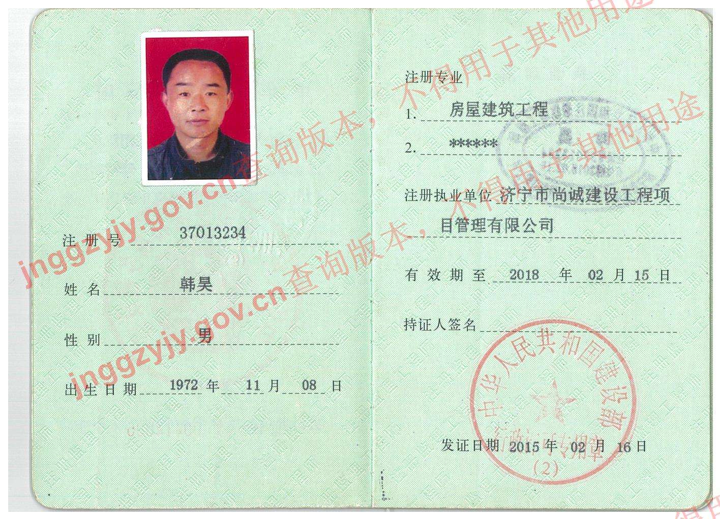 造价监理工程师常用的工程造价招聘  第1张