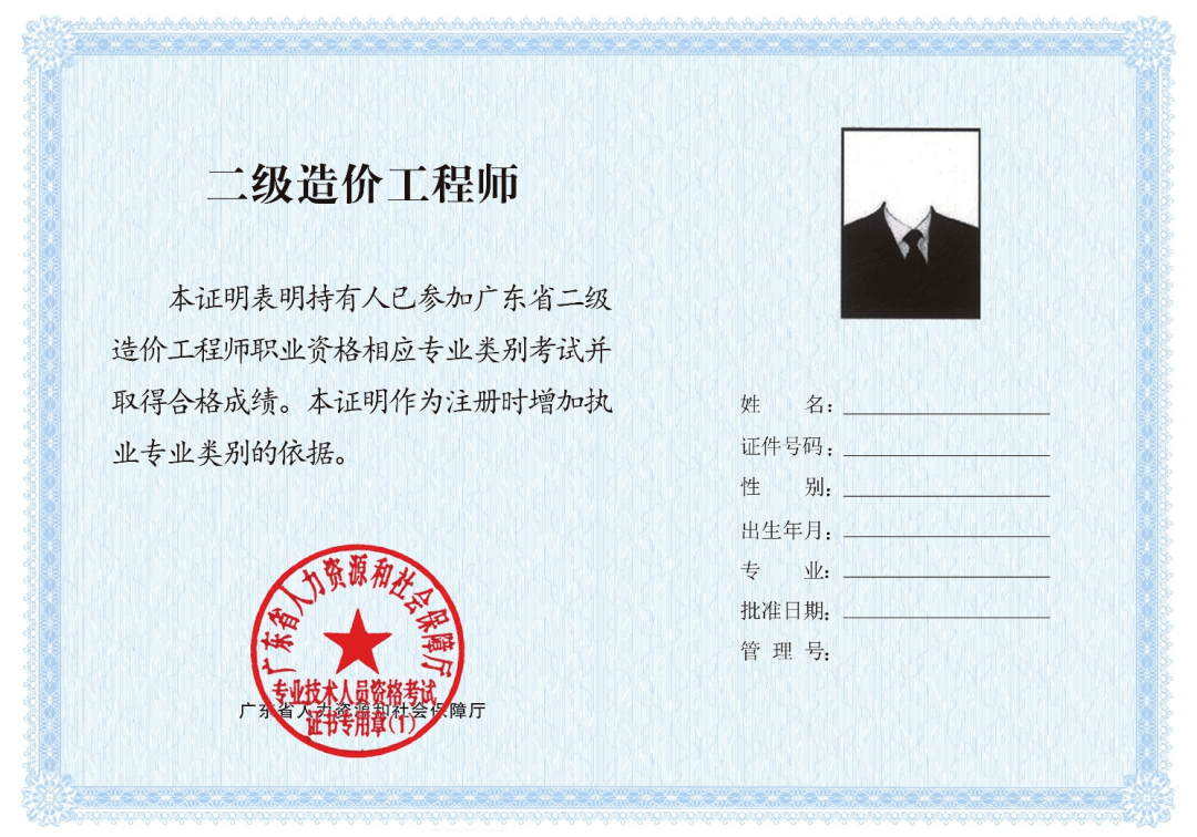 造价bim工程师,邮电中心bim证骗局  第1张