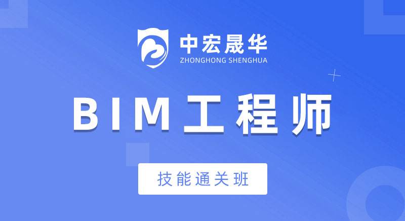 浙江省bim工程师竞赛的简单介绍 第1张 浙江省bim工程师竞赛的简单介绍 第1张