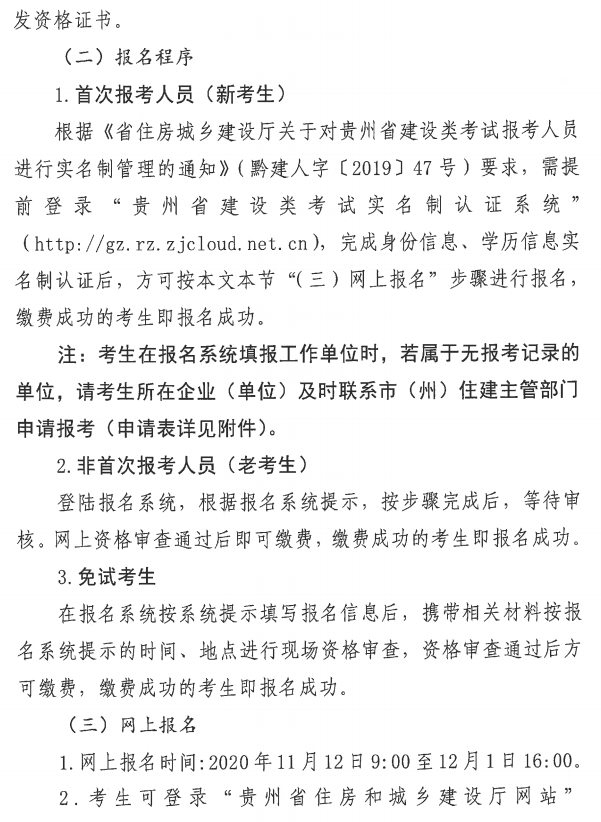 2021二建什么时候拿证二级建造师证书办理时间  第1张