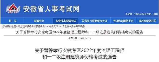 浙江省监理工程师注册,浙江省建设诚信信息平台  第2张
