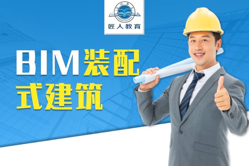 成都工程师bim培训,成都bim培训要多少钱 第1张 成都工程师bim培训,成都bim培训要多少钱 第1张