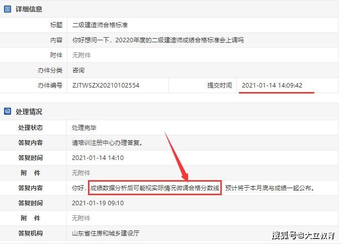 二级建造师注册查询网全国二级建造师注册查询系统  第2张