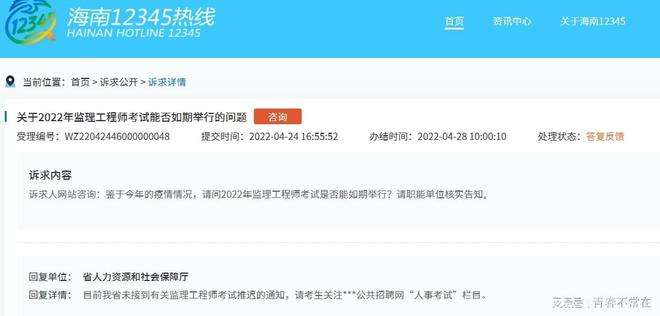 石家庄监理工程师招聘,石家庄监理工程师招聘信息  第2张