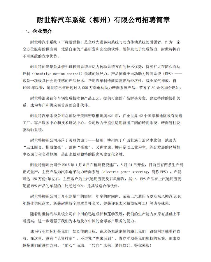 柳州建筑工程集团有限公司官网招聘柳州有哪些公司招聘结构工程师  第2张