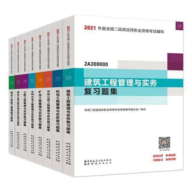 二级建造师考试案例题,二级建造师考试案例题怎么作答  第1张