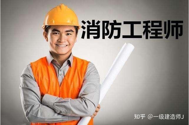 消防工程师报名官网,消防工程师的应用 第2张 消防工程师报名官网,消防工程师的应用 第2张