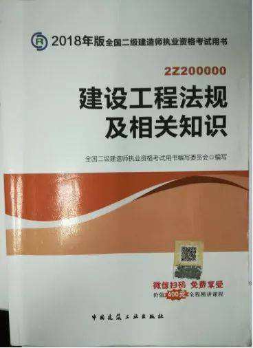 二级建造师考试教材二级建造师考点 第1张 二级建造师考试教材二级建造师考点 第1张