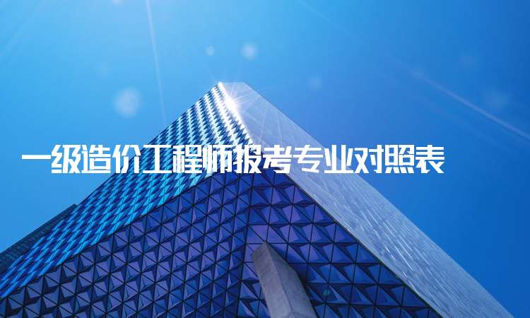 继续教育缴费发票打印,造价工程师教育网 第1张 继续教育缴费发票打印,造价工程师教育网 第1张