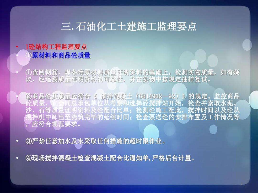 石化监理工程师洛阳石化待遇感谢  第2张