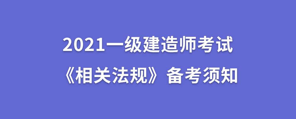 一级建造师通过考试,一级建造师通过年度考核 第2张 一级建造师通过考试,一级建造师通过年度考核 第2张