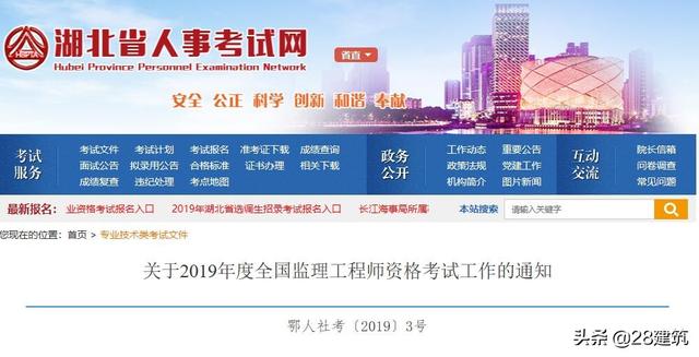 2019年监理工程师考试时间,注册监理工程师考试时间2022 第1张 2019年监理工程师考试时间,注册监理工程师考试时间2022 第1张