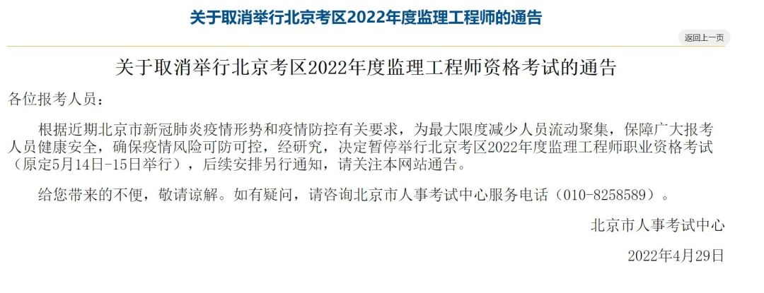 河北监理工程师证书领取时间,辽宁监理工程师证书领取  第2张