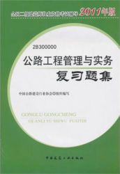 二级建造师习题集,二级建造师一般月收入  第2张