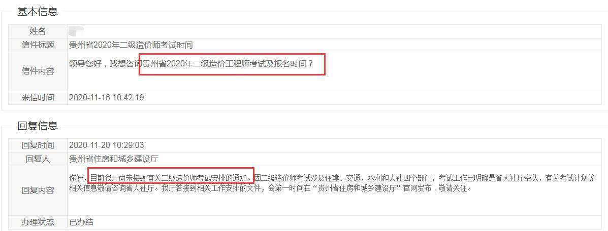 二级造价工程师报名入口,重庆二级造价工程师报名入口  第2张