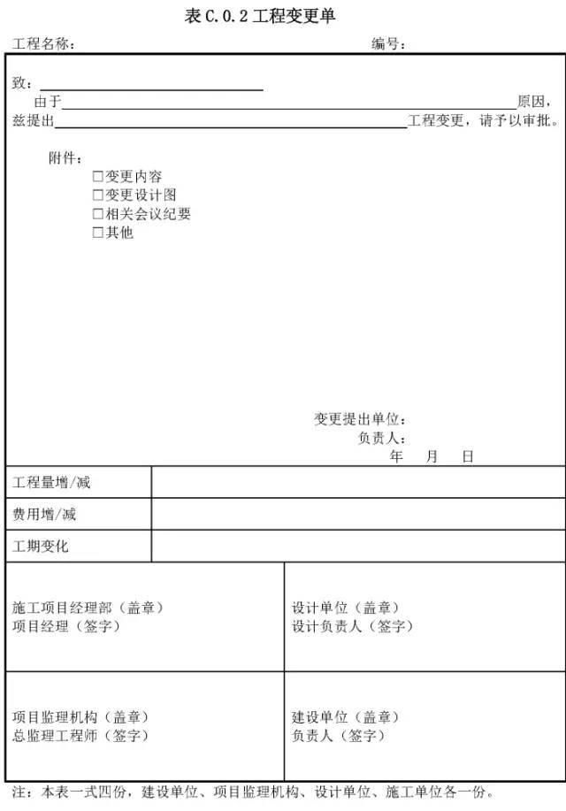 资质报审监理审查意见,专业监理工程师审查意见 第12张 资质报审监理审查意见,专业监理工程师审查意见 第12张