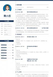 造价工程师简历模板,造价工程师个人简历模板 第1张 造价工程师简历模板,造价工程师个人简历模板 第1张