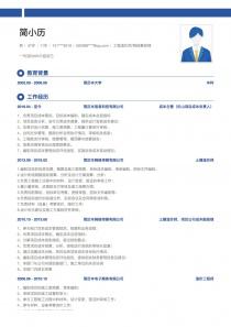 造价工程师简历模板,造价工程师个人简历模板 第2张 造价工程师简历模板,造价工程师个人简历模板 第2张