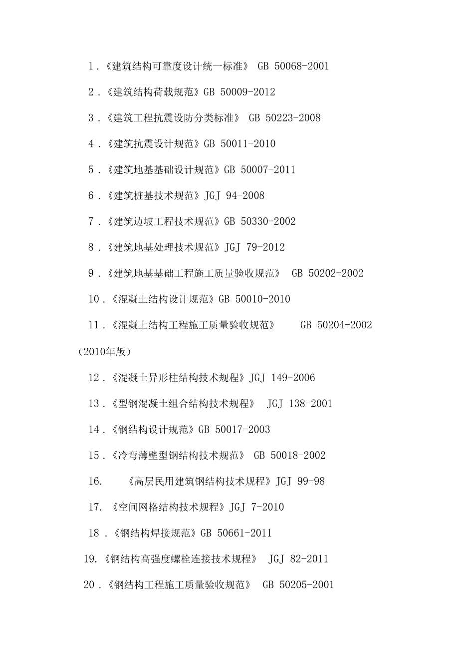 一级注册结构工程师考试安排的简单介绍 第1张 一级注册结构工程师考试安排的简单介绍 第1张